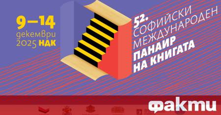 От 9 до 14 декември 2025 г София отново ще