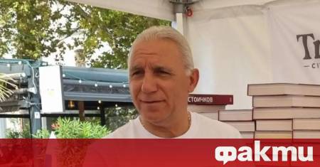 Христо Стоичков който е един от посланиците на ФИФА по