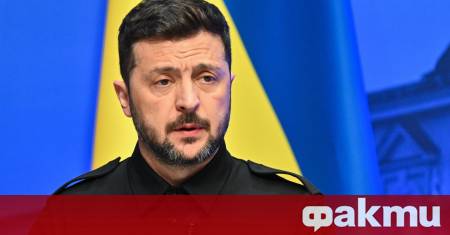 Президентът на Украйна Володимир Зеленски изрази своята благодарност към Службата