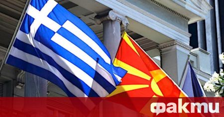 Ново напрежение се породи между Гърция и Северна Македония по