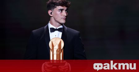 Полузащитникът на Барселона – Гави спечели приза за най добър млад