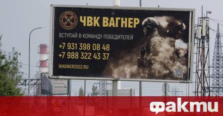 Бивши членове на частната военна компания Вагнер която беше разформирована