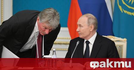 Говорителят на Кремъл Дмитрий Песков заяви че би било голяма