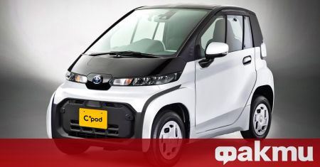 Новата малка електрическа кола на Toyota, наречена C + Pod,