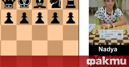 Българската шахматистка Надя Тончева отпадна в първия кръг на Световната