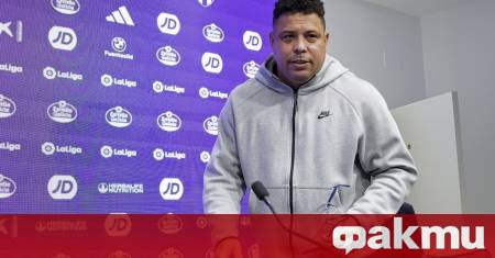 Един от най добрите нападатели в историята на футбола Роналдо