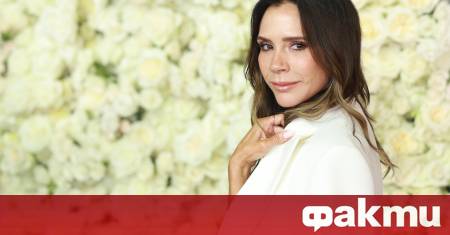 Виктория Бекъм откровено сподели защо е решила да премахне гръдните