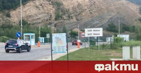 Гръцките власти взеха решение за отварянето на ГКПП Маказа Нимфеа включително