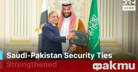 Саудитска Арабия и Пакистан притежаващ ядрено оръжие подписаха в сряда