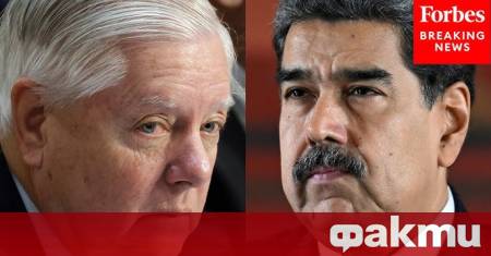 Сенатор Линдзи Греъм подкрепя напълно смяната на управляващите във Венецуела