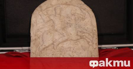 Ценен археологически обект откраднат преди близо 30 години бе върнат