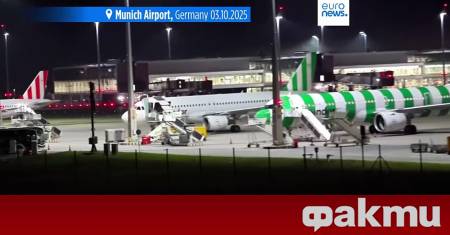 Пистата на летището в германския град Мюнхен беше временно затворена
