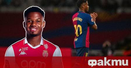 Френският футболен клуб Монако привлече под наем полузащитника на Барселона