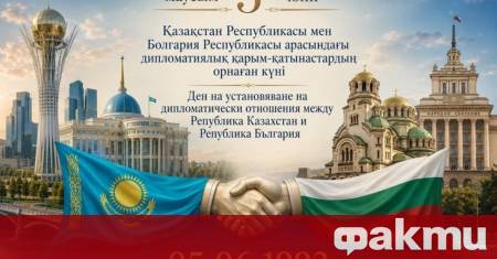 Днес се отбелязва 34 години от установяването на дипломатическите отношения