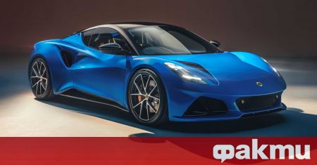 Lotus представи ново спортно купе със средно разположен двигател което