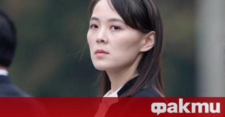 Южна Корея започна проверки за сестрата на севернокорейския лидер Ким
