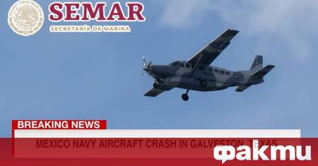 Петима души загинаха при инцидент със самолет на мексиканските военноморски