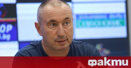 Старши треньорът на Левски Станимир Стоилов изрази гордостта си от