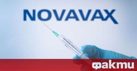 Британският лекарствен регулатор днес одобри ваксината на Новавакс срещу КОВИД 19