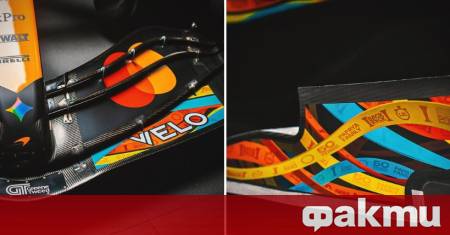 Отборът на Макларън ще се появи на старта на Гран