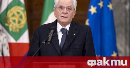Държавният глава на Италия Серджо Матарела беше преизбран за втори