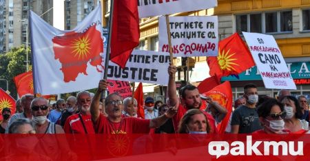 Опозицията в Северна Македония започна протести срещу правителството съобщи Нова