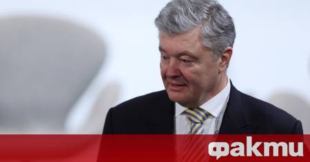 Бившият украински президент Петро Порошенко обвини настоящия държавен глава Володимир