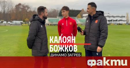 Националът на България U19 Кристиян Ирмиев разказа пред обектива на