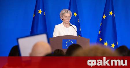 Държавите членки на Европейския съюз не успяха да съберат необходимото