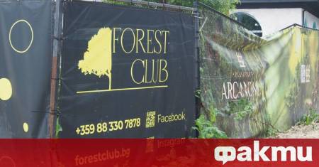 Стотици собственици и жители на комплекс Forest Club в местността