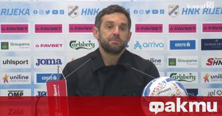Наставникът на Риека Радомир Джалович сподели че е останал доволен