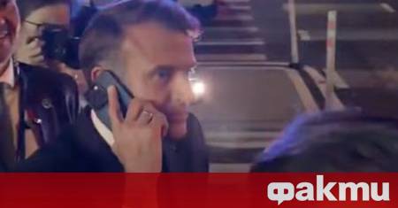 Френският президент Еманюел Макрон беше спрян от американската полиция на