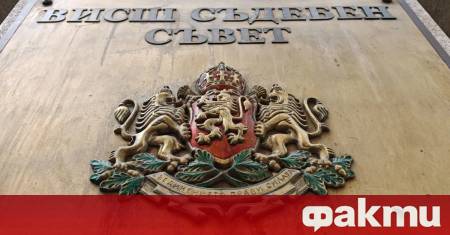 Пленумът на Висшия съдебен съвет ВСС прие единодушно на 21