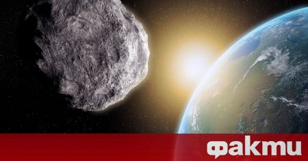 Най големият астероид който ще премине край Земята през 2021 г