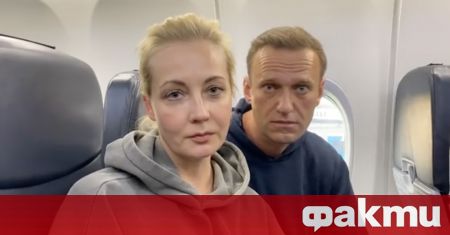 Юлия Навални, съпругата на Алексей Навални, съобщи, че е била