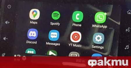 Милиони потребители на Android Auto се сблъскват със заслепяващ екран