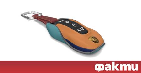 Porsche разкрива ниво на персонализация на ключовете за автомобили невиждано