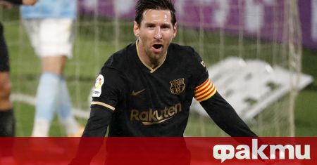 Капитанът на Барселона Лионел Меси се опита да вдъхне увереност