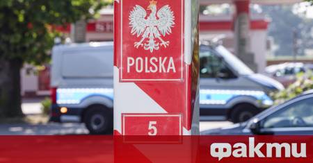Полша започва от днес внезапни гранични проверки по границата с