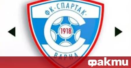 Спартак Варна се изправя пред сериозни трудности след като ФИФА