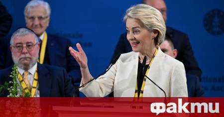 Председателката на Европейската комисия Урсула фон дер Лайен получи днес