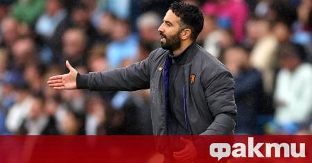 Мениджърът на Манчестър Юнайтед Рубен Аморим може сензационно да напусне