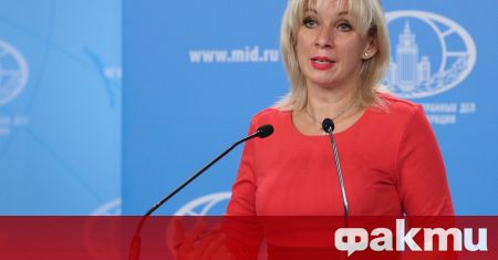 Говорителката на руското министерство на външните работи Мария Захарова призова