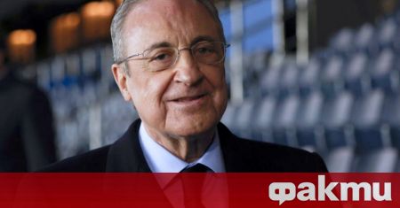 Президентът на Реал Мадрид Флорентино Перес остана изключително доволен от