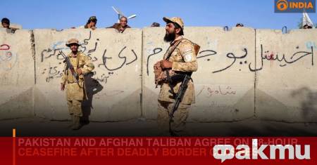 Пакистан късно снощи проведе удари в гранична провинция в Афганистан