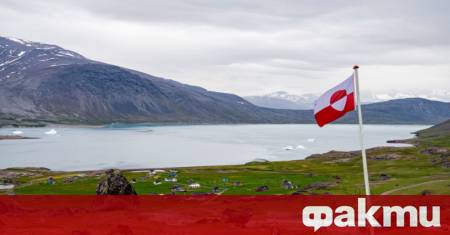 Дания призова за пълно зачитане на териториалната цялост на Гренландия