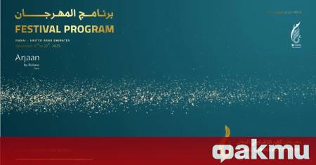 Българската художничка Моника Димитрова вписа името си в Книгата на