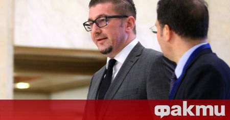 Председателят на опозиционната ВМРО ДПМНЕ Християн Мицкоски призова незабавно да