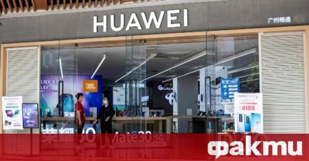 Американската администрация започна действия за ограничаване на китайската компания Huawei,