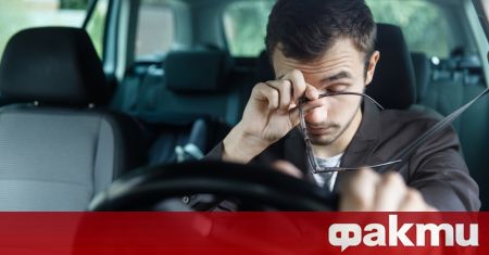 Шофирането в уморено състояние е не по-малко опасно от шофирането